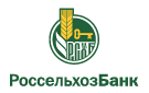Банк Россельхозбанк в Бакинской